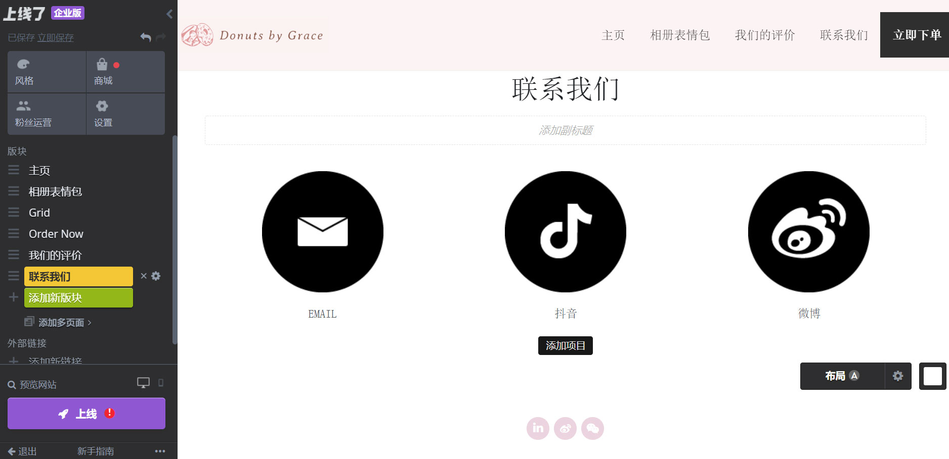 上线了建站 上线了建站